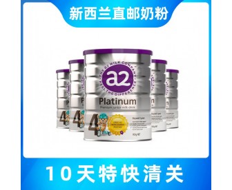 【新西兰直邮包邮】A2 白金奶粉4段 900克x6罐/箱(3-6岁适用)【奶粉订单身份证必须上传】 【新西兰直邮包邮】A2 白金奶粉4段 900克x6罐/箱(3-6岁适用)【奶粉订单身份证必须上传】